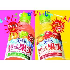 サントリー 天然水 きりっと果実 ピンクグレー...の詳細画像4