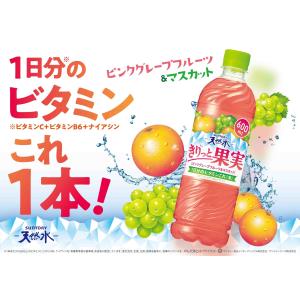 サントリー 天然水 きりっと果実 ピンクグレー...の詳細画像5