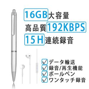 QZT ペン型ボイスレコーダー   16GB 極細   ボイスレコーダー  ペン型  icレコーダー  ボールペン型 録音機   15時間連続録音 196時間録音保存   レコーダー