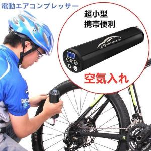 QZT 電動エアコンプレッサー 電動空気入れ 小型電動ポンプ 携帯エアーポンプ LCDデジタル表示  LEDライト付き 自動車  ロードバイク適用  エア工具