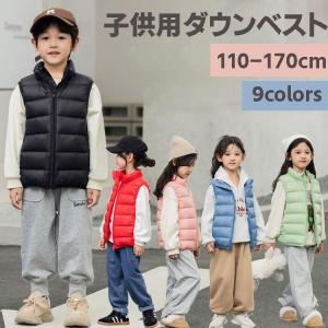 キッズ服 ダウンベスト ダックダウン 男の子 女の子 インナーベスト アウター ベスト ダウン 秋冬 春 防寒 子供服 こども服 アウトドア コート ノースリーブ｜toothi-store