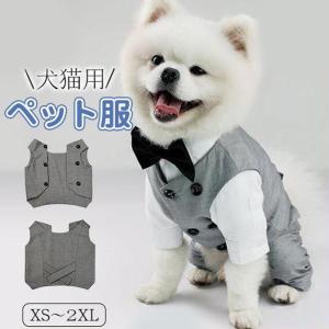 ペット服 犬服 猫服 フォームスーツ 結婚式 タキシード 洋服 小型犬 ジャケット コート 披露宴 パーティー ドッグウェア ペット 記念日 お祝い｜toothi-store