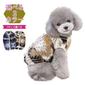 犬服 秋冬ベスト 着せやい 暖かい フリース素材 かわいい 犬の服 ふわふわ 中型犬小型犬大型犬｜toothi-store
