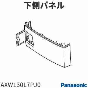 パナソニック 洗濯機 部品 Naの商品一覧 通販 Yahoo ショッピング
