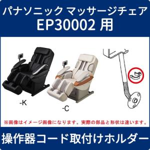 マッサージチェア 部品の商品一覧 通販 Yahoo ショッピング