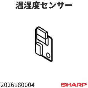 シャープ 空気清浄機 FU-R51CH(-S,-W,-T)用 温湿度センサー 2026180004｜tooyama-kaden