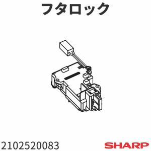 シャープ 洗濯機 ES-GV80P用 フタロック 2102520083｜tooyama-kaden