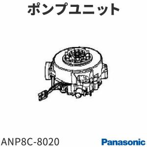 パナソニック 食器洗い乾燥機 NP-TM3用 洗浄/排水ポンプユニット ANP8C-8020