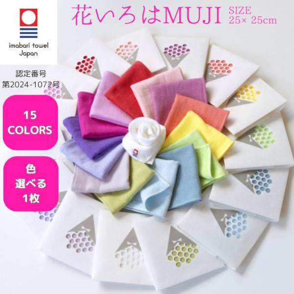 今治タオル ハンカチ レディース 25×25cm 花いろは MUJI ガーゼ 個包装 ギフト プレゼ...