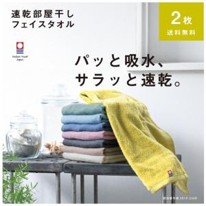 フェイスタオル 今治タオル 2枚セット ガーゼ 薄手 34×80cm 吸水 速乾 部屋干し ブランド ギフト まとめ買い プレゼント