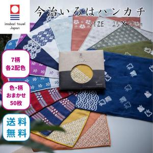 J ハンカチ 2枚セット HK2017iv.jpg