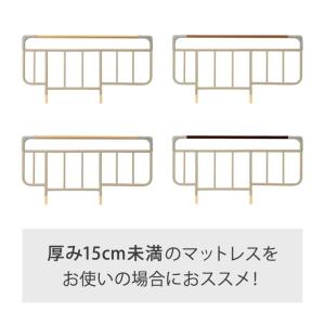 パラマウントベッド 手すり サイドレール KS-126B KS-126C