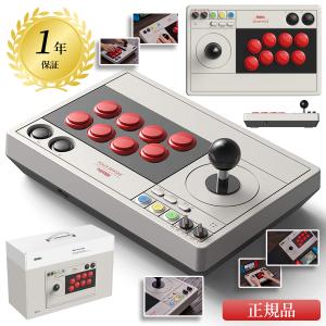 8Bitdo アーケードスティック for Switch & Windows