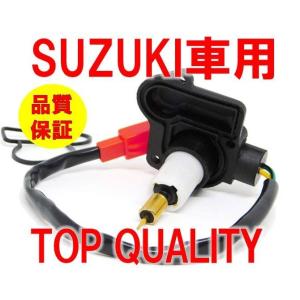 ☆限定特価！大好評商品!!☆ オートチョーク Suzuki スズキ セピア ZZ アドレス V50 V100 CE11A CE13A キャブレター｜top-quality-store