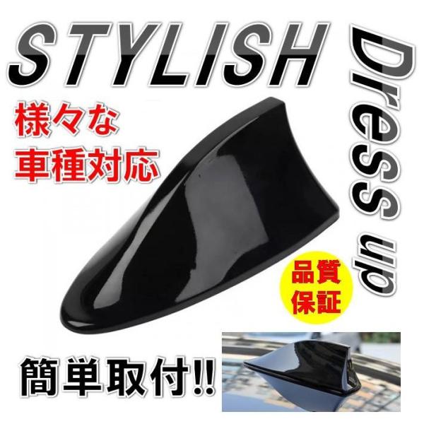 ☆限定特価！スタイリッシュ!!☆ 汎用 シャークアンテナ エアロ ブースター内蔵 ドルフィン アンテ...