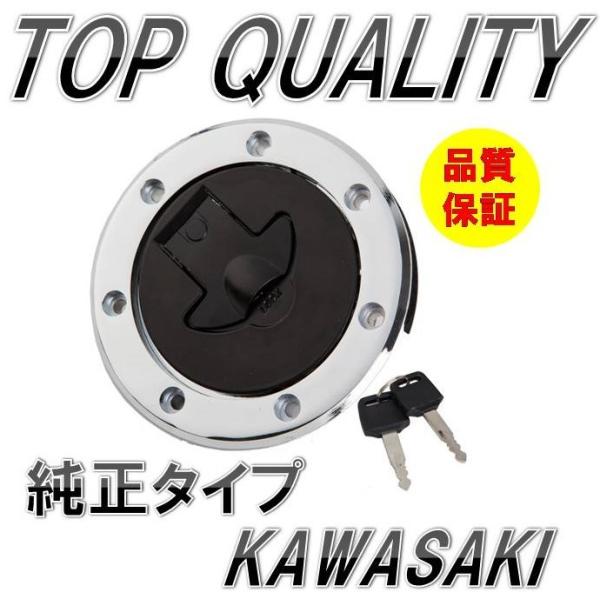 ☆大好評商品！純正タイプ!!☆ カワサキ kawasaki タンクキャップ 鍵付き バリオス ゼファ...