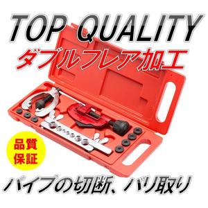 JTC JTC6342 ブレーキチューブフレアツールセット SAE・DIN シングル