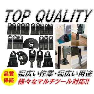 ☆限定！大好評商品!!☆ 22点 マルチツール 替刃 セット
