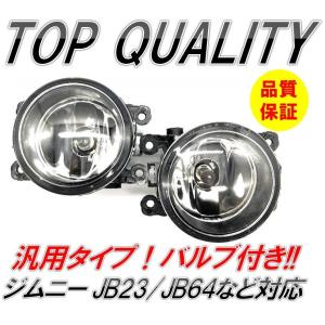 フォグランプブラケット＆ハーネス 左右セット ジムニー JB23W スズキ