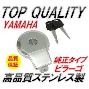 ☆限定特価！純正タイプ!!☆ ヤマハ ガソリンタンク キャップ ビラーゴ XV250/400/750 XJ400/550/650 SR400/500 XS250 SRV250 ルネッサ｜top-quality-store