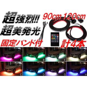 アンダーネオン管キットB ブルー 青 4本 セット 入荷未定