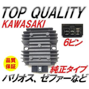☆限定！純正タイプ!!☆ カワサキ レギュレーター