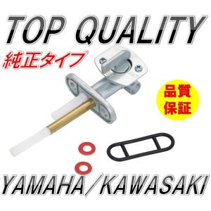 281限定！純正タイプ!! 23F-24500-20 フューエルコック
