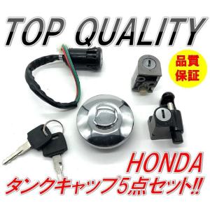 スーパーカブ プレスカブ リトルカブ 純正 キーセット ホンダ 純正】カブ用キーシリンダー フルセット - Cuby(カビィ