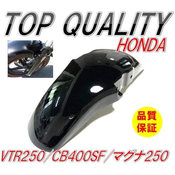 ☆限定特価！大好評商品!!☆ ホンダ CB400SF NC31 VTR250 MC33 マグナ250...