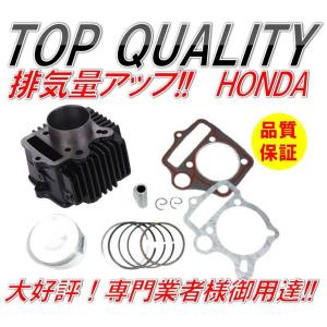 ☆限定！大好評商品!!☆ ！カブ90 CD90 １０７cc シリンダー