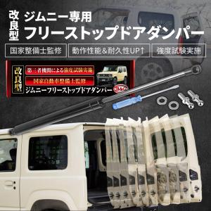 ジムニー フリーストップドアオープナー タニグチ TANIGUCHI maxresdefault.jpg