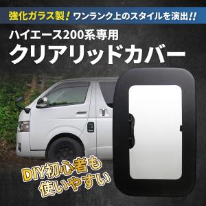 ハイエース 200系 フューエルリッドカバー ...の詳細画像1