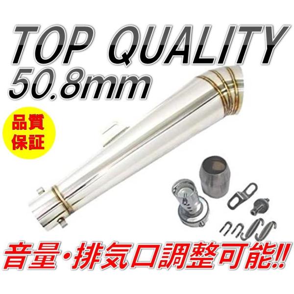 ☆限定特価☆ コニカル GP サイレンサー 50.8 汎用 スリップオン メガホン ステンレス CB...