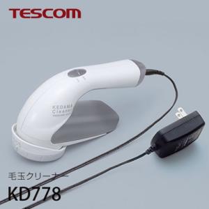 テスコム TESCOM 毛玉クリーナー KD778の詳細画像4