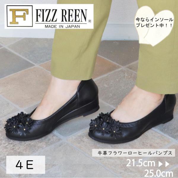 【FIZZ REEN】 フラワー ローヒール パンプス ぺたんこ 40代 4E 痛くない 本革 おし...