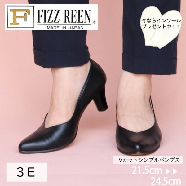 【FIZZ REEN】 Vカット フォーマル パンプス 40代 3E 痛くない 本革 おしゃれ 靴 ...