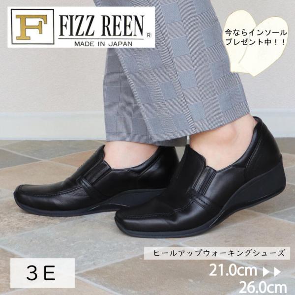 【FIZZ REEN】 厚底 スリッポン レディース レザー 疲れない シューズ おしゃれ 靴 黒 ...