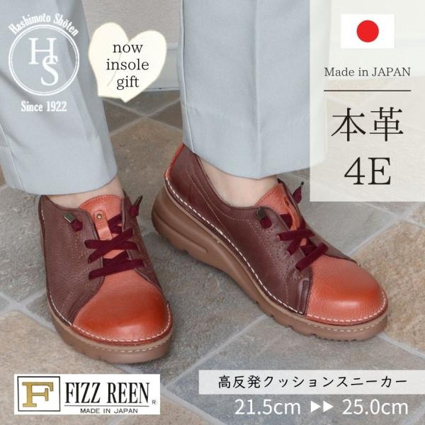 【FIZZ REEN】 4E レザー スニーカー レディース 軽量 甲高 幅広 厚底 40代 おしゃ...