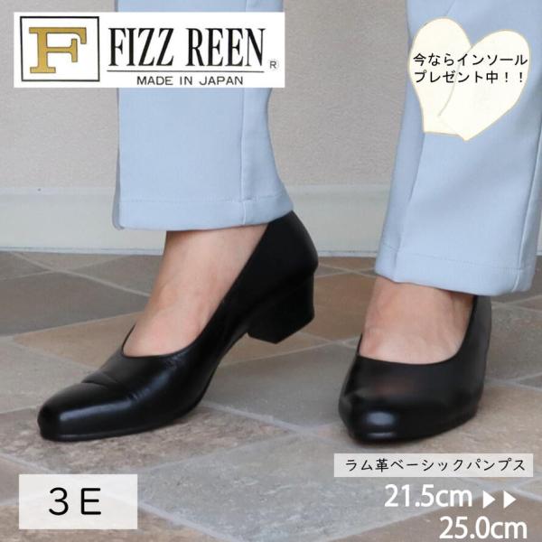 【FIZZ REEN】 ローヒール フォーマル パンプス 3E レザー 疲れない 本革 シンプル お...