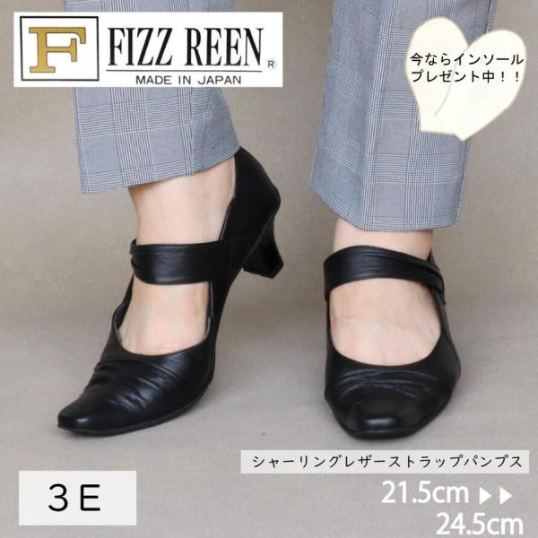 【FIZZ REEN】 フォーマル ベルト パンプス 3E レザー 疲れない 本革 シンプル おしゃ...