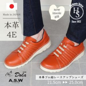 Dola A.S.W ドーラエアセンスウォーク 軽量 4E コンフォートシューズ 