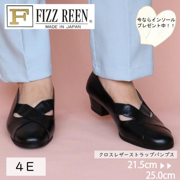 【FIZZ REEN】 フォーマル クロス パンプス 4E レザー 疲れない 本革 シンプル おしゃ...