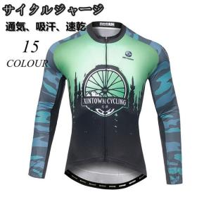 かっこいいサイクルジャージの商品一覧 通販 Yahoo ショッピング