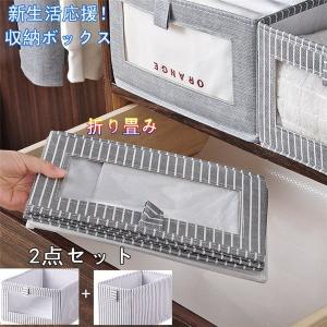布 収納 ボックスの商品一覧 通販 Yahoo ショッピング