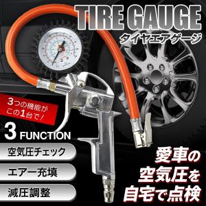 タイヤゲージ 空気圧測定 3ファンクション エアーゲージ