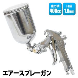 重力式 エアスプレーガン 細口ノズル 上カップ グリップタイプ