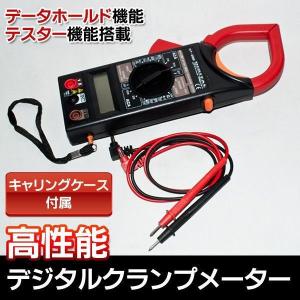 デジタルクランプメーター 電気測定器 リード/専用ケース付属 電流 電圧 抵抗 直流 交流 対応 マルチメーター デジタルテスター 工具 ◇ クランプメーター