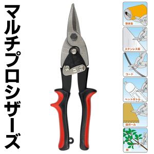 万能はさみ 強力切断 鉄板や金属ケーブル等も切れる