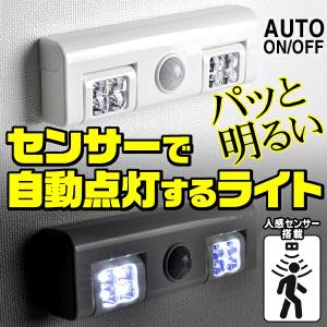 /定形外 センサーライト 人感センサーで自動点灯/自動消灯