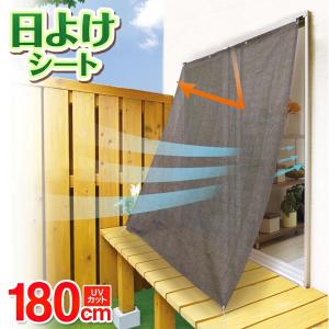 日よけシート オーニング サンシェード 大型 180cm×180cm 固定ロープ付き 遮光 断熱 UVカット 簡単取付 ベランダ 窓 バルコニー ◇ シートTO Lサイズ